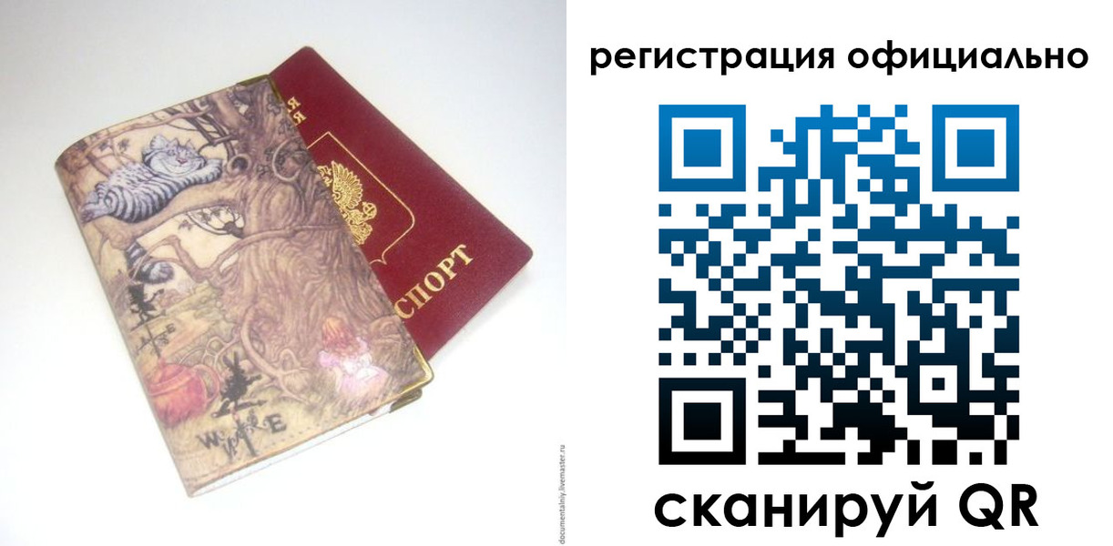 временная регистрация для всех в Томской области
