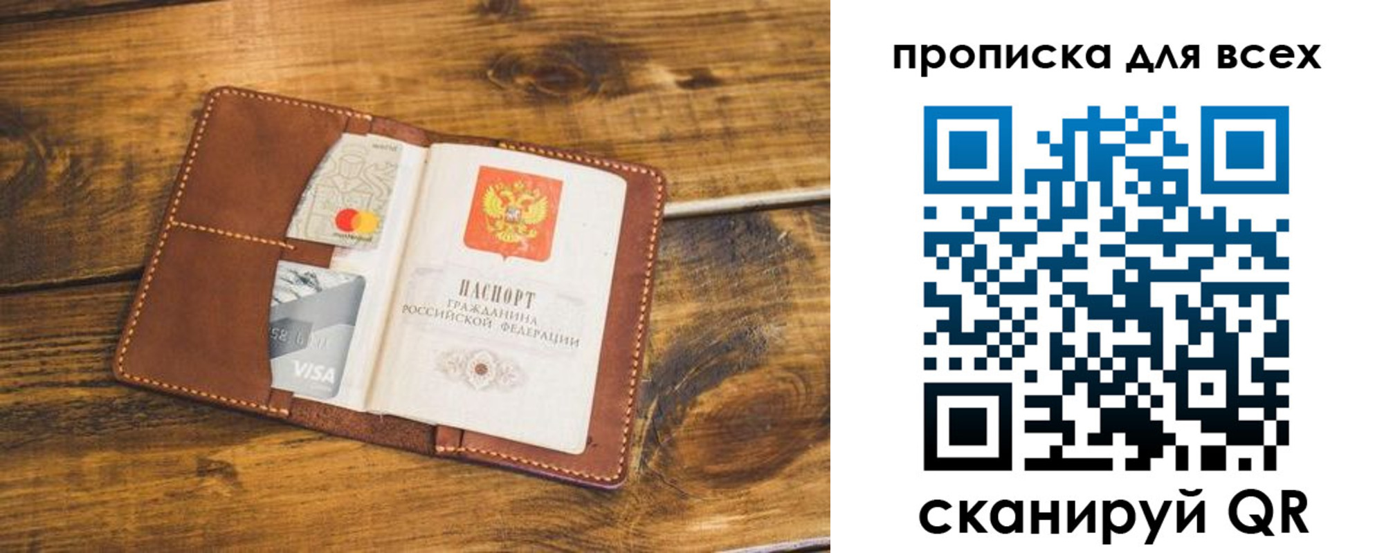 пропишу в квартире в Томской области