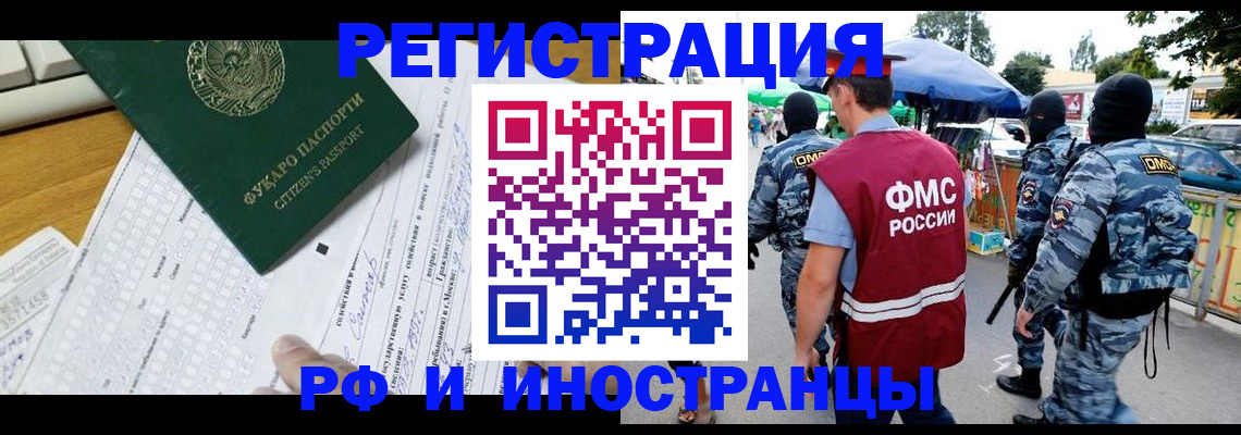 прописка ребенка в Томской области