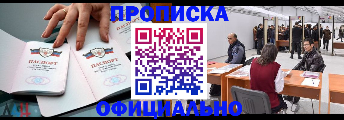 временная регистрация гарантия в Томской области